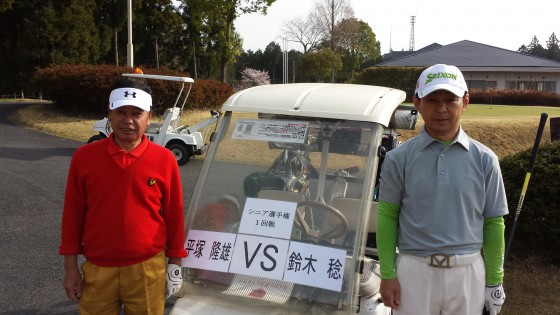 シニア１回戦平塚VS鈴木