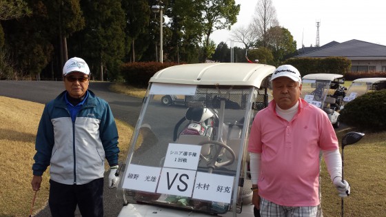 シニア１回戦細野VS木村