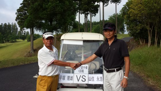 1回戦平塚VS山住