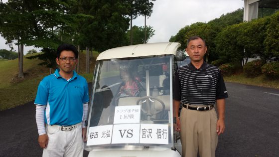 1回戦桜田光VS宮沢