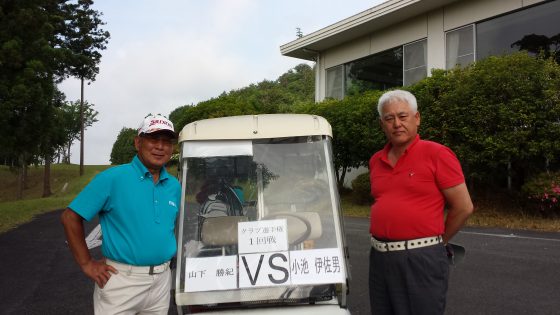 1回戦山下VS小池