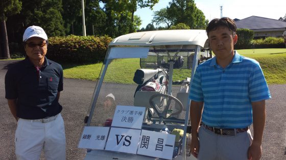 スタート前細野選手VS関選手