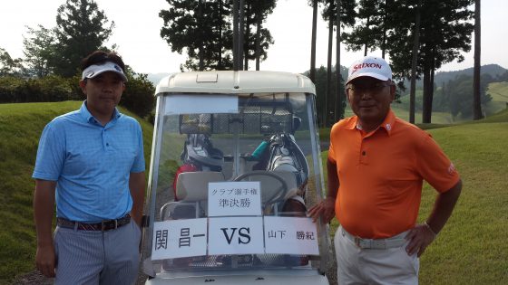 準決勝関選手VS山下選手