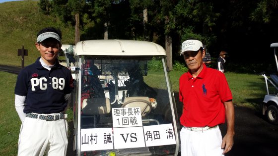 山村VS角田1回戦